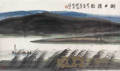 林曦明 丙子（1996年）作 湖上渔歌 镜心 56×96cm